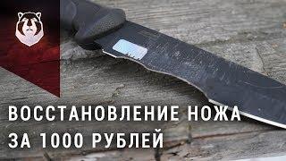 Как сломать нож и восстановить его / Розыгрыш