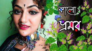 Kalo Vromor || Arpita Chakraborty || Sunil Mahato || Folk Song || Dance || Bengali Folk Dance