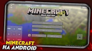 КАК ИГРАТЬ В Minecraft Java Edition на ANDROID и iOS?