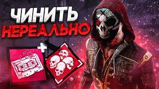 Легион ЗАПРЕЩАЕТ ЧИНИТЬ Dead by Daylight