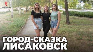 Казахстанские немцы, чистые улицы и другие особенности Лисаковска