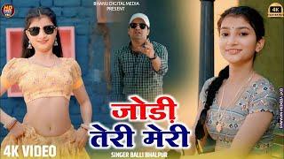 VIRAL RASIYA || JODI TERI MERI || जोड़ी तेरी मेरी  ||   Singer Balli Bhalpur #newrasiya #dance