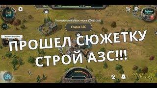 ЗАКОНЧИЛ СЮЖЕТКУ СТАРОЙ АЗС!!!ЗАЧИСТИЛ АЗС ЛЕГАМИ!!!DOZ:SURVIVAL!!! #130