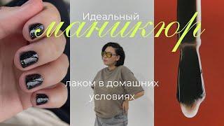 Как покрывать ногти лаком : база