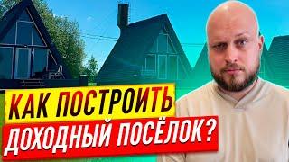 ПОСТРОИТЬ ДОМ/ КАК ВЫБРАТЬ ЗЕМЛЮ?