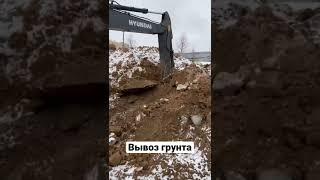Вывоз и утилизация грунта в Москве