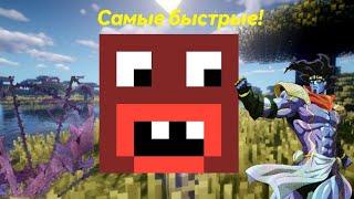 Топ 5  стендов для путешествий  на сервере Rever Bizarre Adventure|RBA jojo minecraft server