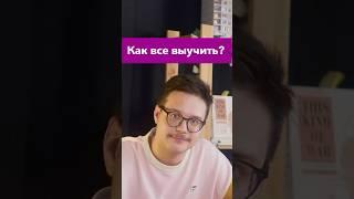 Как правильно готовиться к ЕГЭ? #егэистория #история #егэ