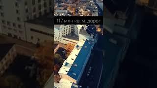 Сколько весит Москва #shorts