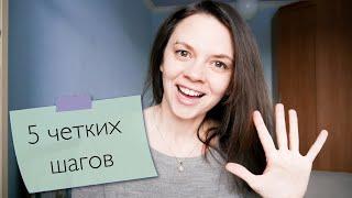 ФИНАНСОВАЯ СВОБОДА: с чего начать? | 5 шагов