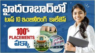 Top 10 Engineering Colleges in Hyderabad 2025 | Best Engineering Colleges in Hyderabad