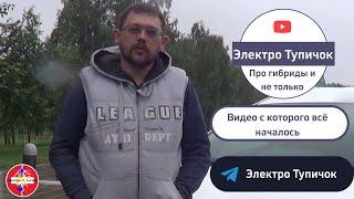 Гибридные автомобили плюсы и минусы. На пути к гибриду. Мотивация покупки.