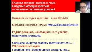 НОВЫЕ МЕТОДИКИ КРЕАТИВА: РАЗРАБОТКА / СОЗДАНИЕ