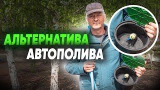 СИСТЕМА ПОЛИВА на участке. Альтернатива автополиву. Как организовать полив на участке?