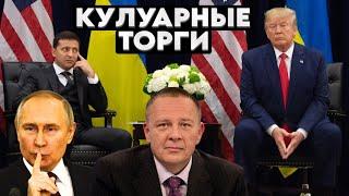 Степан Демура: МИР В РУКАХ КРЕМЛЯ / ГАРАНТИИ ДЛЯ УКРАИНЫ / РИТОРИКА ТРАМПА (15.12.24)