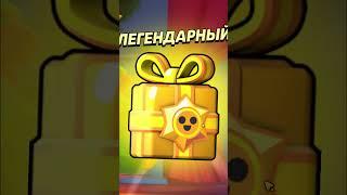 Подарки в Бравл Старс #brawlstars #supercell #shorts