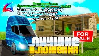 ЛУЧШИЕ СПОСОБЫ ВЛОЖИТЬ ДЕНЬГИ на АРИЗОНА РП в 2023 - ЗАРАБОТКИ от 50КК в ДЕНЬ! КУДА ВЛОЖИТЬСЯ?