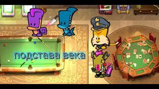 Подстава века в suspect mistery mansion