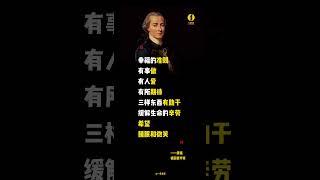 幸福的准则｜有事做，有人爱，有所期待#幸福人生 #人生感悟 #生活哲学 #自我疗愈 #成年人情感 #慢生活 #心灵成长 #希望与微笑 #情绪能量 #活得有方向 #人生准则 #幸福三件事 #心灵鸡汤