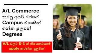 Degrees offered for Advanced Level Commerce Students : 2024