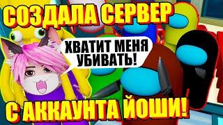 ПРЕДАТЕЛЬСТВО ОТ ЛАНЫ! Roblox Crewmates!