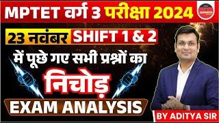 MPTET Varg 3 Exam Analysis 2024 | MPTET Varg 3 Paper Analysis | 23 Nov Exam Analysis | by Aditya Sir