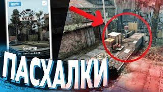 ВСЕ ПАСХАЛКИ НА НОВОЙ КАРТЕ SWAMP В CS:GO