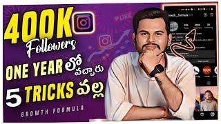 How To Get Followers IN INSTAGRAM (Secret Revealed) in Telugu