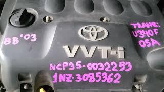 Контрактный двигатель Япония TOYOTA bB / Тойота ББ / NCP35-0032253 1NZFE 3085362 / A/T 4WD 2003 год