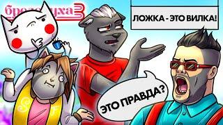 ВСМЫСЛЕ ЭТО НЕПРАВДА? КАК ЗРИТЕЛИ ВСЕХ ЗАБАЙТИЛИ? :D СОБРАЛ ДРУЗЕЙ В JACKBOX PARTY 4