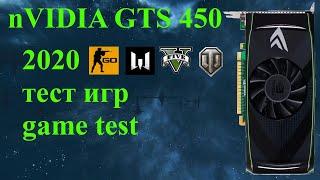 gaming on nvidia gts 450 1gb ddr5 Intel xeon e3-1270 8gb ddr3 1333 game test