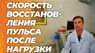 Показатель риска смерти и сердечно-сосудистых болезней. Что влияет и как исправить.