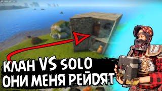 Rust меня рейдит Клан vs Solo PVP | Rust 116 devblog | Раст на слабом пк | ПИРАТКА