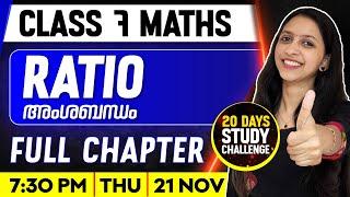 Class 7 Maths | Ratio /അംശബന്ധം | Full Chapter | Exam Winner