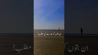 nusrat sahab (part2) #trending #viral #2023 #lyrics