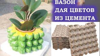 Do-it-yourself cement pot Flowerbed Flowers