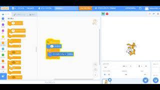 【なつチビのスクラッチ講座1】初心者向け！動きのやり方【小学生のプログラミング】