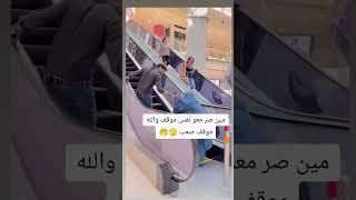 شفو  كجر منقبة