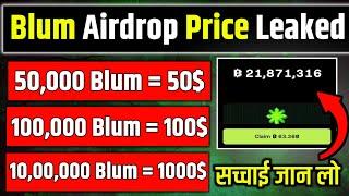 Blum Airdrop Price Prediction confirm  | Blum Airdrop Listing date | Blum Airdrop new update