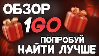  ВСЕ ЧТО НУЖНО ЗНАТЬ о 1GO CASINO - Честный Обзор | 1GО Casino Сайт | 1ГО Казино Онлайн