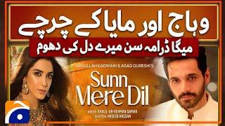 Wahaj Ali & Maya Ali star in the upcoming romantic drama 'Sunn Mere Dil' | Geo News