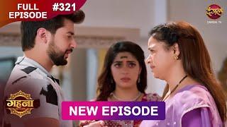 Gehna Zevar Ya Zanjeer | New Full Episode 321 | 17 June  2025 | #NewEpisode | Dangal TV