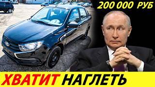 ️REAL PRICE OF GRANTS IS 200,000 RUBLES THE WHOLE TRUTH ABOUT THE COST OF LADA NEWS TODAY