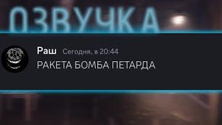 Если бы монстры из Doors floor 2 использовали Discord (2 часть) | Озвучка @SpR1NtErTv