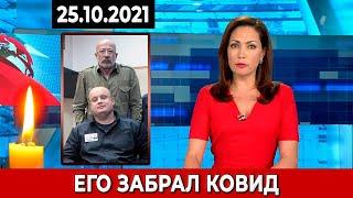 5 Минут Назад... Умер Известный Шансонье - крестник Александра Розенбаума