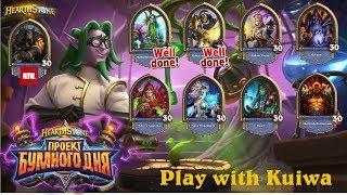 Hearthstone (Охотник на бомбах)