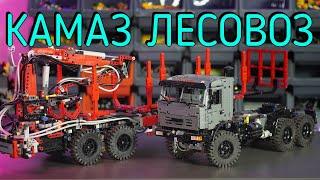 Lego КАМАЗ 44108 Лесовоз MOC