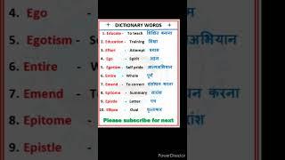 ️Learning dictionary word of " E" #English spoken #upsc #ips #wordpower #indian 