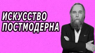 Александр Дугин - Дэвид Линч и Квентин Тарантино