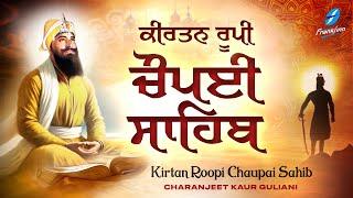 Chaupai Sahib Path (Kirtan Roopi) Nitnem Path - New Shabad Gurbani Kirtan 2025 Morning Nitnem Path